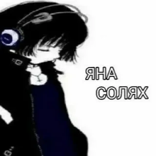 Стикер Больше стиков тут: @stikery4 - 10