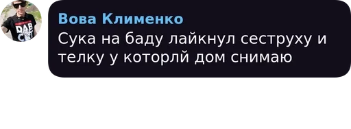 СМС скриншот графический дизайн