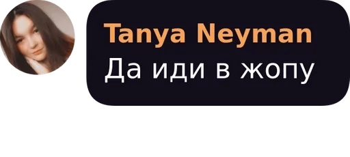 СМС человеческое лицо скриншот