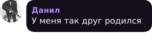 СМС скриншот шрифт