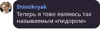 Стикер 229 - 11