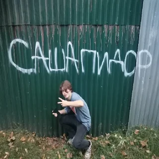 Sticker pidorasi - 7