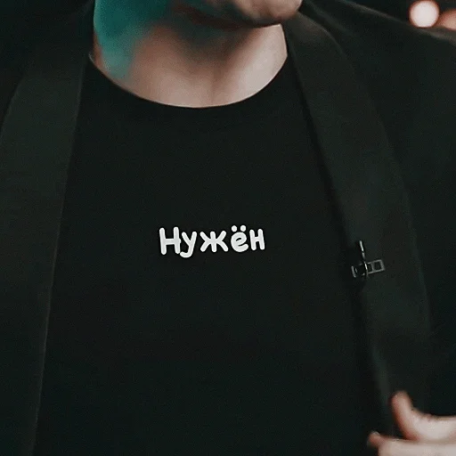 Человек Вверх одежда