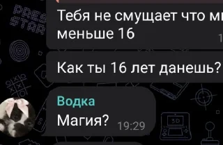 Sticker Правописание автор Golderr - 1