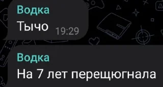 Sticker Правописание автор Golderr - 3