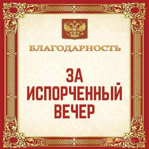 Стикер Грамоты @stickernayaa - 11