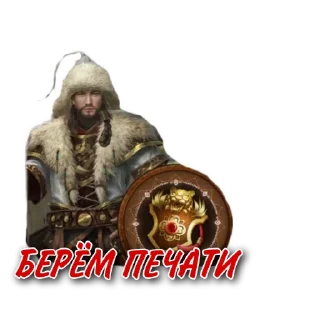 Sticker Great khan - 10
