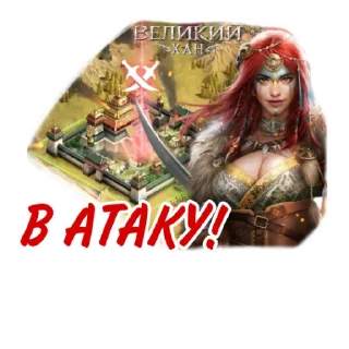 Sticker Great khan - 9