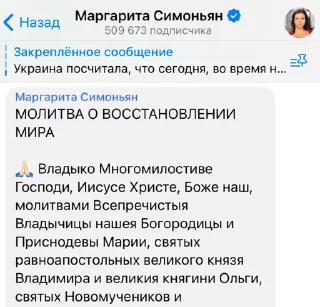 Sticker Великая Россия - 7