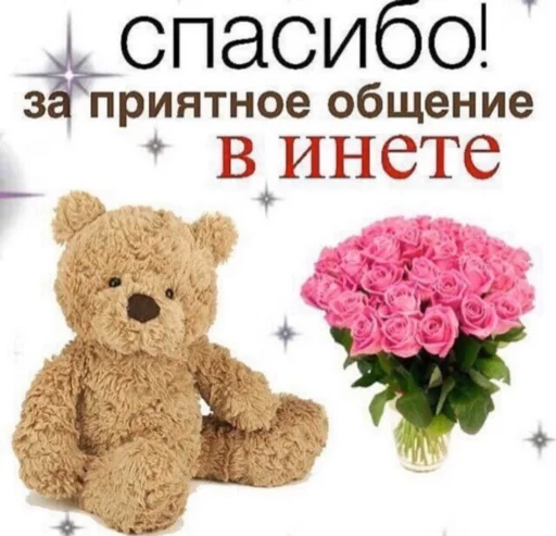 Стикер greeting_for_every_day - 1
