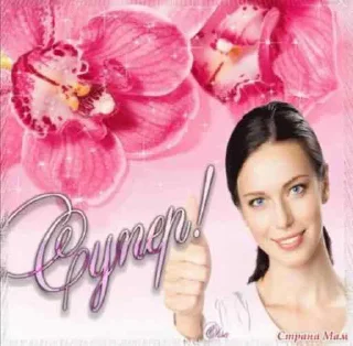 Sticker Открытки - 3