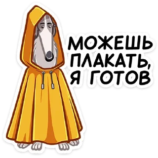 Sticker Грэй :: @stickroom - 4