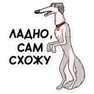 Sticker Грэй :: @stickroom - 0