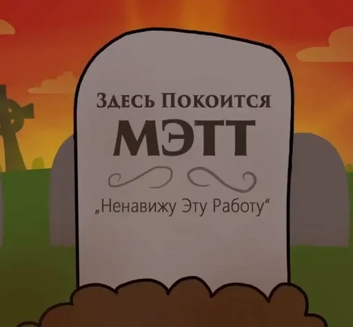 СМС мультфильм графический дизайн