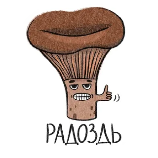 Sticker Рязанские грибы - 3