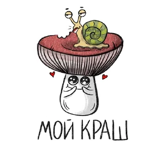 Sticker Рязанские грибы - 2