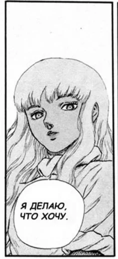 Sticker griffith_nienl - 1