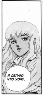 Sticker @stickberserk | griffith - 4