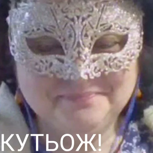 одежда маска СМС