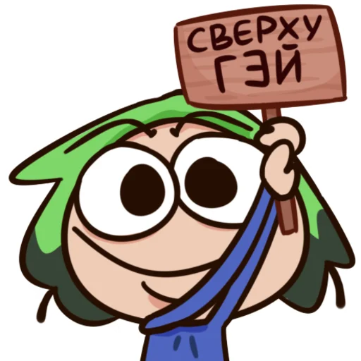 Sticker grinkvel - 1