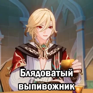 Стикер гришка пишет - 3