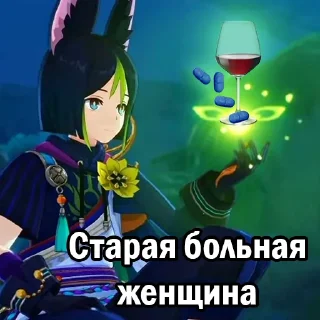 Стикер гришка пишет - 11