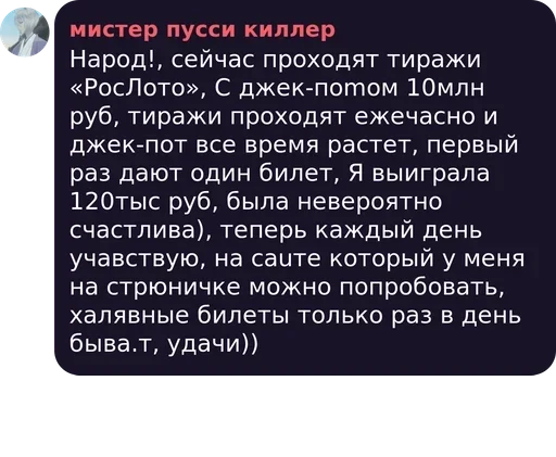 СМС скриншот шрифт
