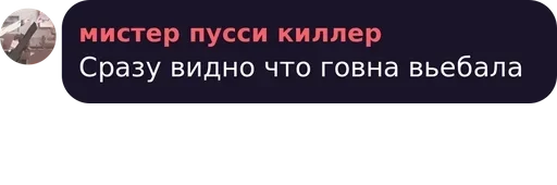 СМС скриншот шрифт