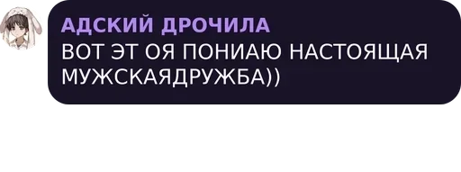 СМС скриншот шрифт