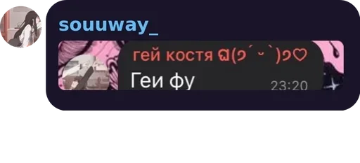 СМС скриншот шрифт