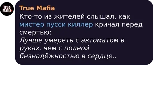 СМС скриншот шрифт