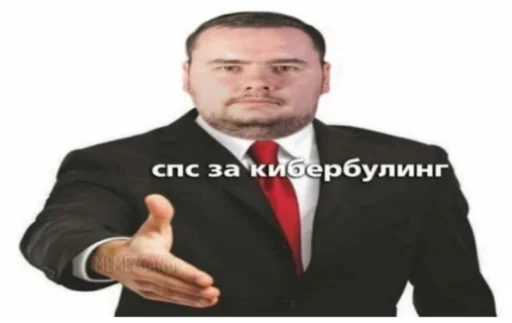 костюм Человек одежда