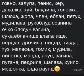 Стикер группа пиздеца и эмоций - 3