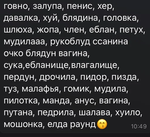 Sticker group_of_pizdetsa_and_emotion - 1