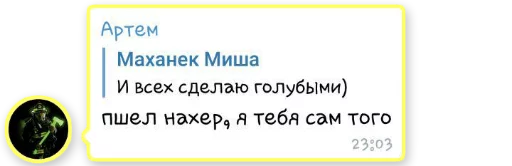 СМС скриншот шрифт