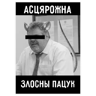 Стикер grsu - 2