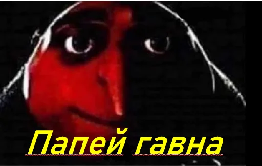 Стикер грю - 11