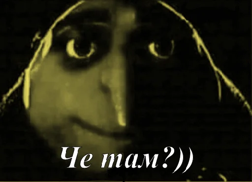 Стикер грю - 9