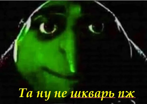 Стикер грю - 8