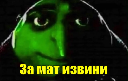 Стикер грю - 7