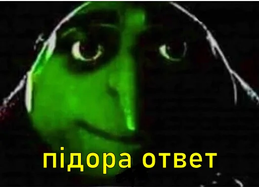 Стикер грю - 5