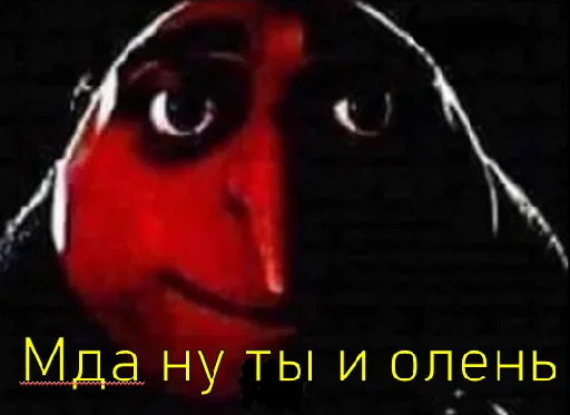 Стикер грю - 4