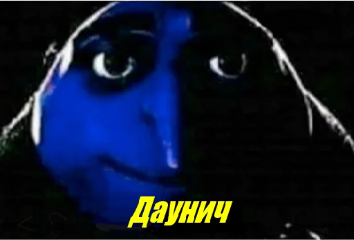 Стикер грю - 3