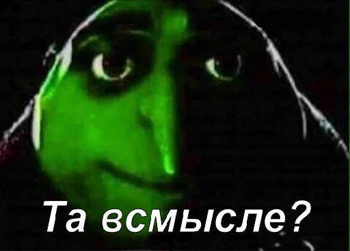 Стикер грю - 2