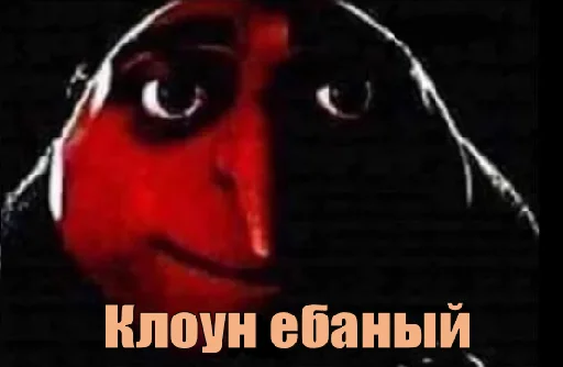 Стикер грю - 0