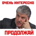 Стикер Кандидат от народа - 8