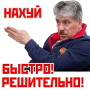 Стикер Кандидат от народа - 3