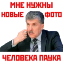 Стикер Кандидат от народа - 5