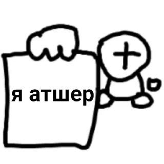 Стикер Грант от @chezz_xd - 11