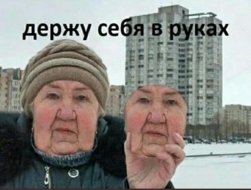 СМС человеческое лицо Человек